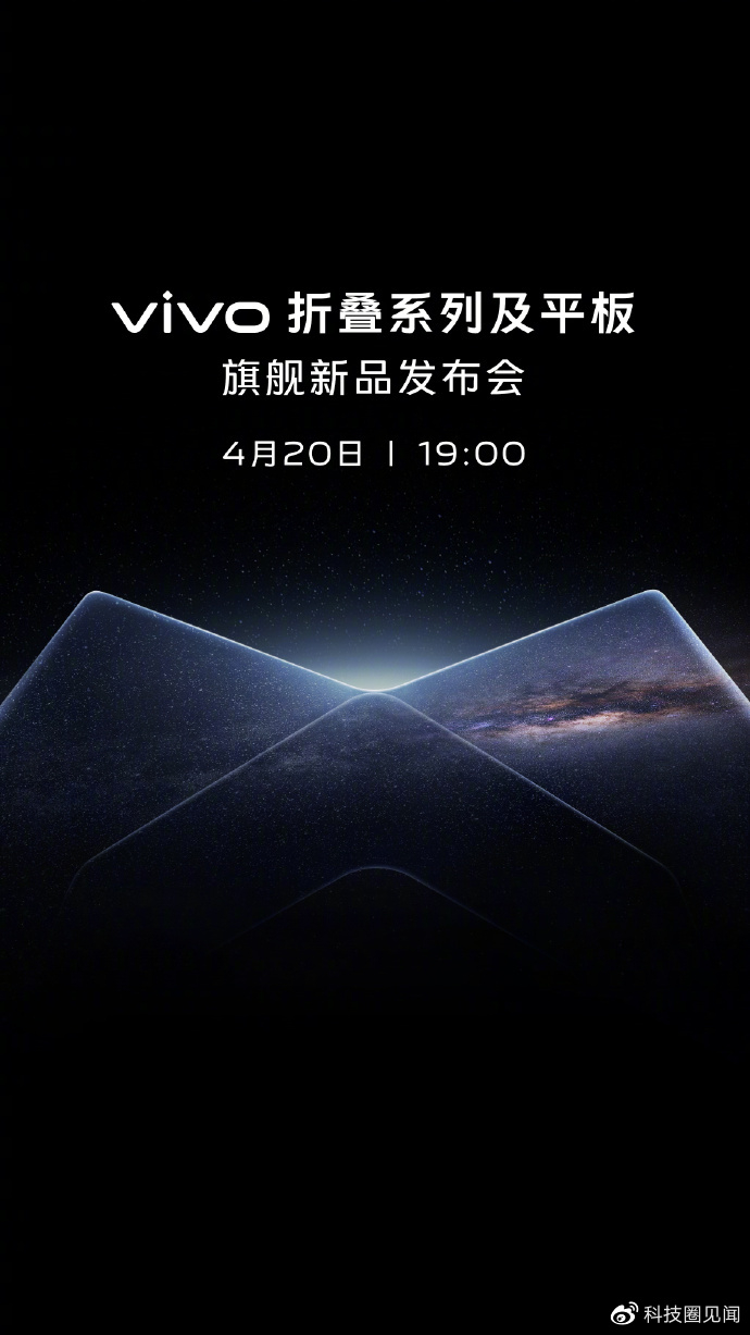 vivo x fold2,或将成为折叠屏新标杆