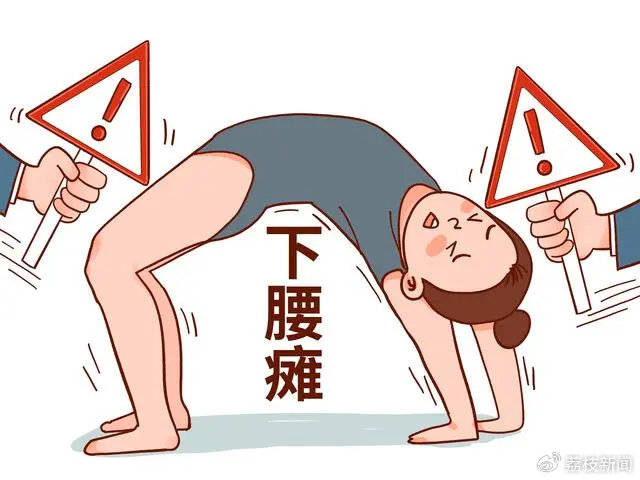 防范下腰瘫培训机构和家长都不能急功近利荔枝时评