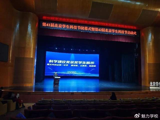 牛栏山一中学子在北京学生科技节做成果展示