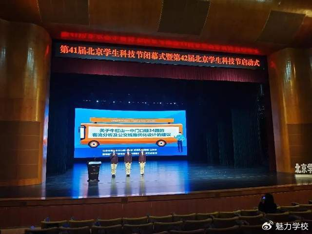 牛栏山一中学子在北京学生科技节做成果展示