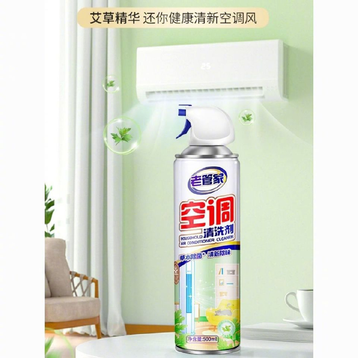 老管家空调清洗剂活动2瓶仅169制冷效果提升细菌清除专业清洗省钱又