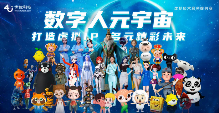 虚拟人实现多元化商业路径，虚拟代言人为品牌提供营销创新思路__财经头条