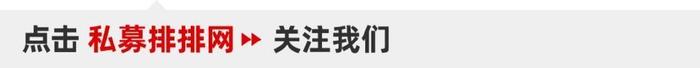 頭部私募實控人大揭秘大v梁宏坐擁兩傢俬募