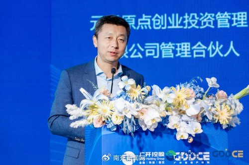 荟聚产投热土 共探生物医药新未来