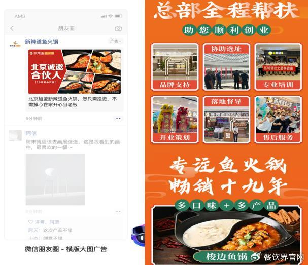 百万级投资的加盟品牌,新辣道招商流量破局之道