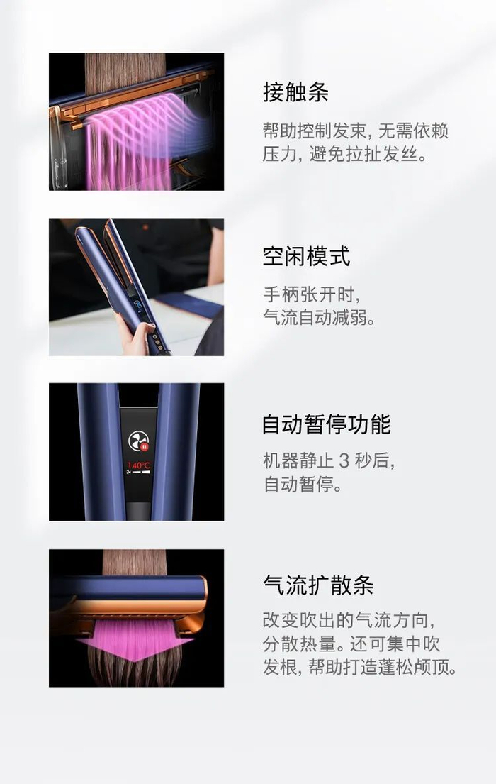 沙发自来卷星人带着戴森最新吹风直发器airstraitht01的测评来了