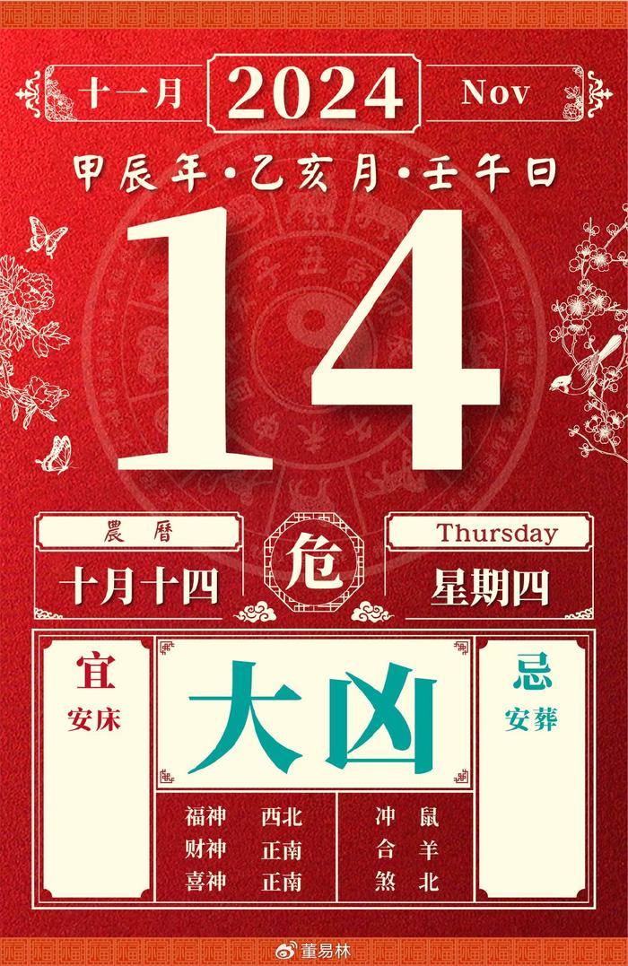 11月14日图片大全图片