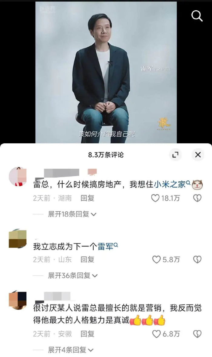百度公关一号位,做了7天抖音网红|新榜观察