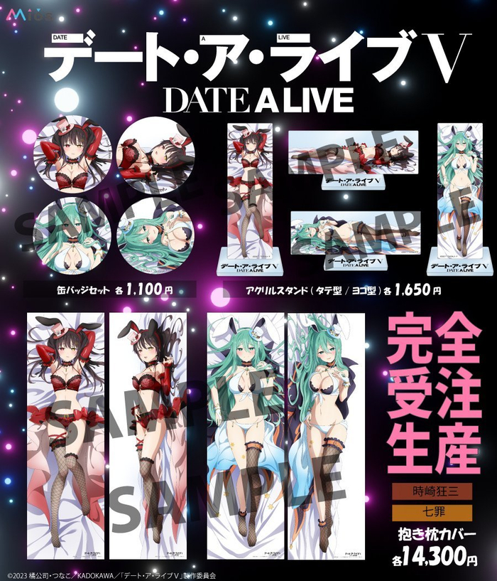 时崎狂三七罪新商品插图