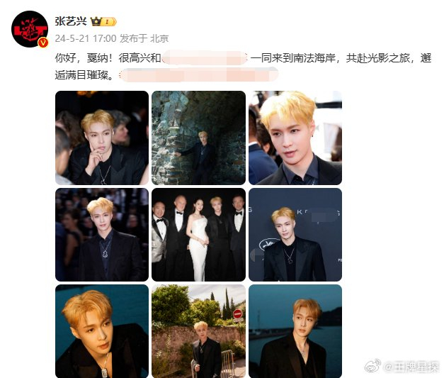张艺兴晒了戛纳与林允儿合照,人群中,一眼就看到了帅哥美女,太养眼了