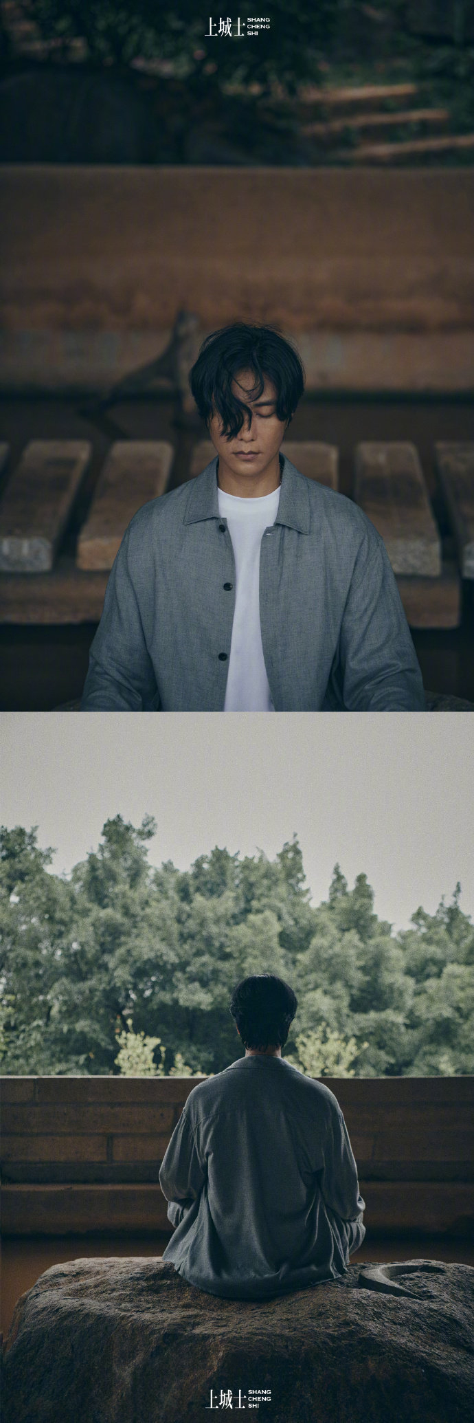 陈坤 「上城士途中风物」 封面人物