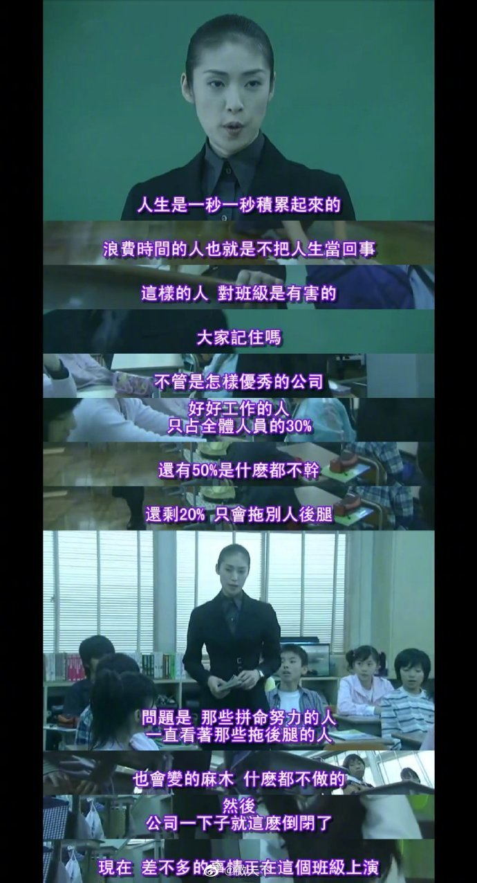 日剧《女王的教室》的语录合集。天海祐希饰演的真矢老师气场无敌