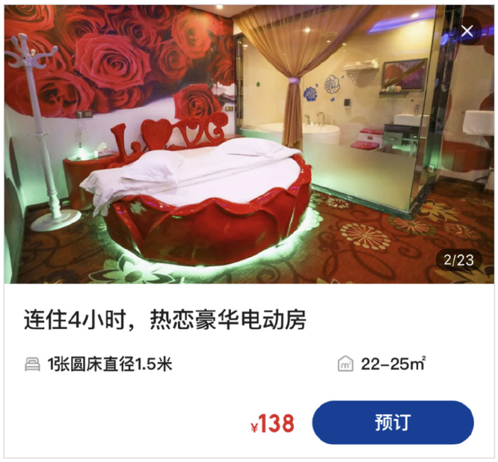 钟点房|酒店|快乐屋_新浪新闻