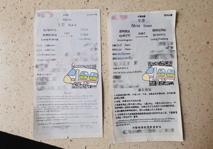 陈赫晒五哈车票求下车那能行吗快把车门焊上一起快乐出发