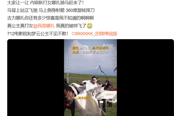 古天乐的《真·三国无双》就是一个很好的例子,上映前古力娜扎的貂蝉