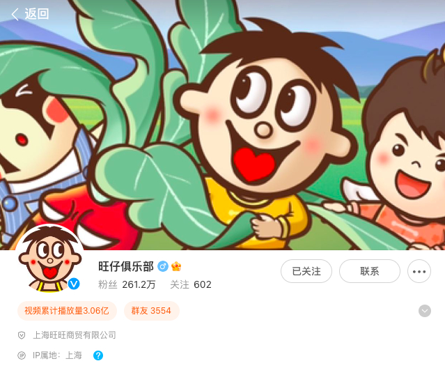 狂阅17000+条微博,旺仔你小子是懂流量的|旺旺|旺仔俱乐部|旺旺集团|文章|表情包_新浪娱乐_新浪新闻