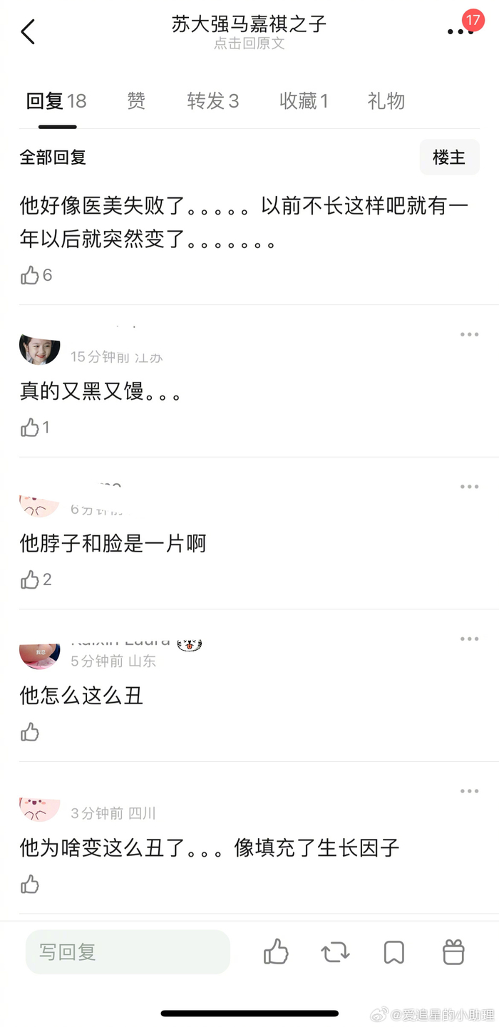 王俊凯今日直播截图被瓣人吐槽像苏大强和马嘉祺之子