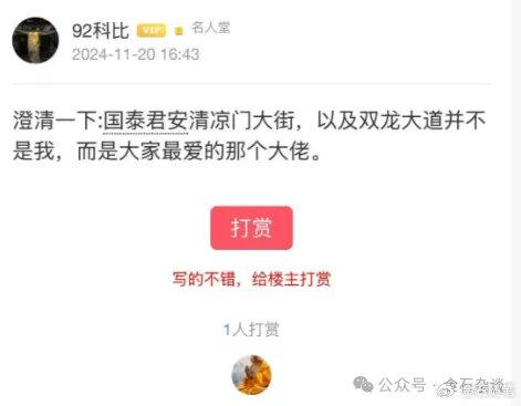 豪掷浪潮信息4个亿？六一被迫发声，席位竟是这家超级牛散？