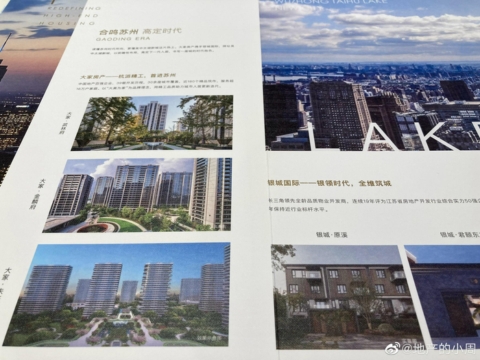 大家银城东望,目前吴中太湖新城最值得买的项目……__财经头条__新浪财经