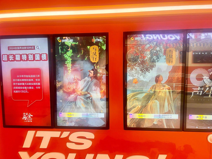 巨幅海报亮相湖南广电前坪马栏山广场