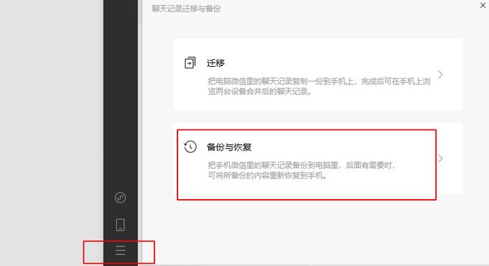 微信,找到迁移与备份,点击【备份与恢复】的功能,然后选择恢复聊天