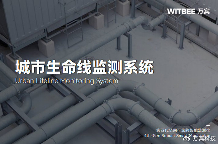 地下城市生命线包括什么？如何实现更智慧的监管和调度？（学会了吗）城市生命线是什么，