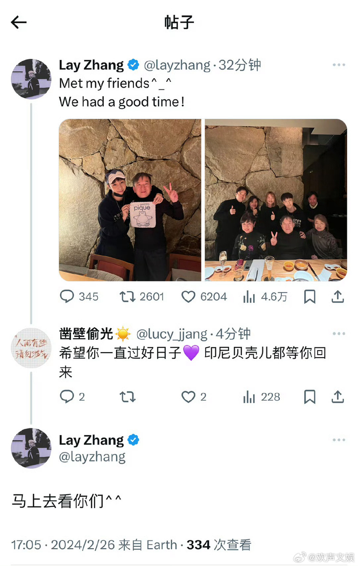 被张艺兴真诚到了在ins翻牌粉丝