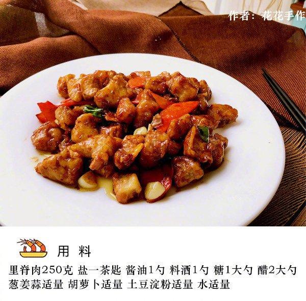 糖醋版溜肉段肉段開胃新搭配一盤能下兩碗飯