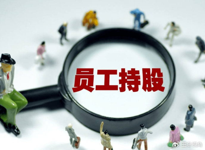 良心企业,壕无人性!华为分红员工770亿元,吊打吃肉家_