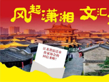 “告花子”作协广发“英雄帖”，真能请得动江苏十三太保吗？