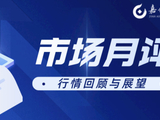 嘉合基金债市月评 | 5月多空因素交织，短端空间较小