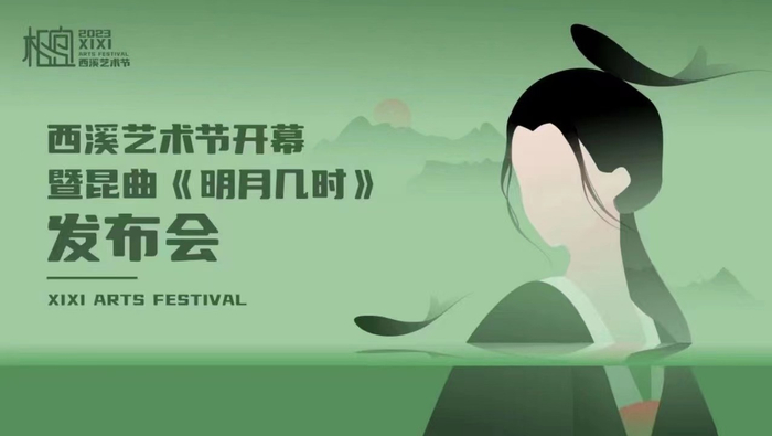 逆水寒又双叒叕出新联动啦,这次是和杭州西溪艺术节联动!