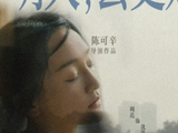 电影《明天会更好》官宣开机