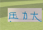  中超三大豪门有可能上半程报销球员！ 申花跟卫冕冠军都有人确定