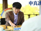 申真谞冲九冠还是让卞相壹圆梦？这盘棋关乎柯洁