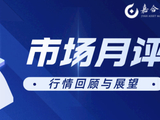 嘉合基金债市月评 | 超长债加速调整，市场风险偏好提升