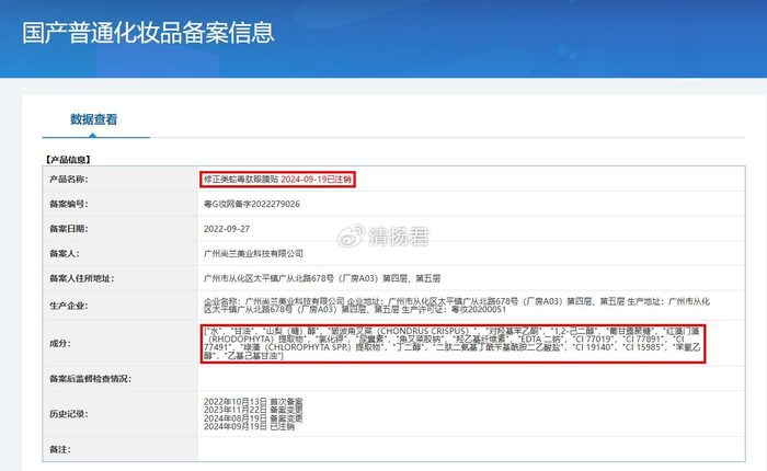 修正眼膜查出违规添加被罚18万 工厂尚兰美业反投诉王海测评(图4)