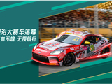 澳门格兰披治大赛车落幕，百利好车队热血不熄，无畏前行！