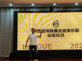 德尔森啤酒张同章受邀出席陕西联腾足球俱乐部2026赛季出征仪式