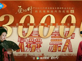 辛云来，可惜了！