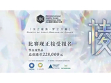 以「棱」为光 | 第二十七届JMA国际珠宝设计大赛全球征稿启动