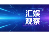 上映18天累计9853万，《星河入梦》给国产科幻提了个醒
