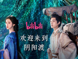 宿命缚心奇幻开播！古装志怪剧《心间错》今日正式开播