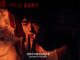 《神探之痕迹》里一镜变脸的陈飞宇，首演反派就超稳的