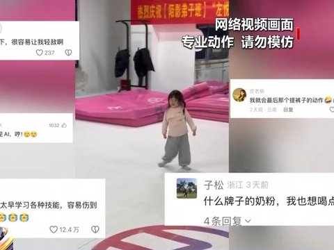 动作行云流水 4岁萌娃高难度后空翻惊呆网友