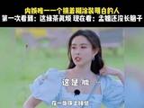 孟子义孟姐桃花坞孟子义名场面
