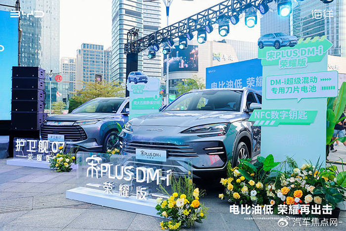 4月14日,主题为"电比油低 荣耀再出击"比亚迪新车发布会以及交车仪式