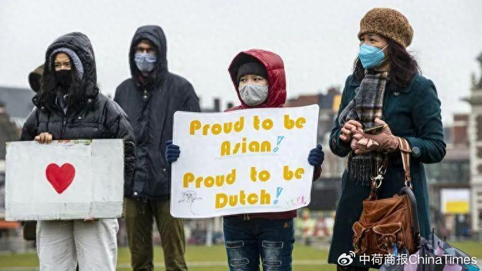 "模范少数族裔"的困扰!亚裔荷兰人与其他少数族裔一样遭受歧视|荷兰|