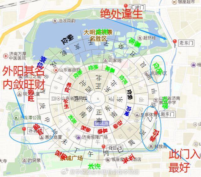 濟南城市風水規劃佈局揭秘天罡地煞經緯倒掛