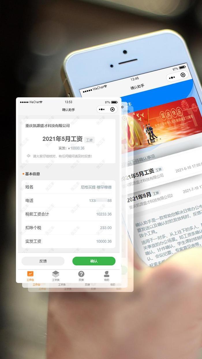 关于电子工资条8大问题，搞懂这些不再纠结